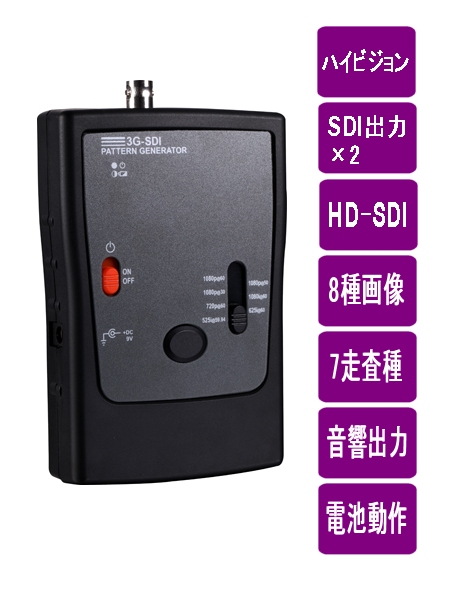 3G-SDIシリアル デジタルビデオ信号発生器